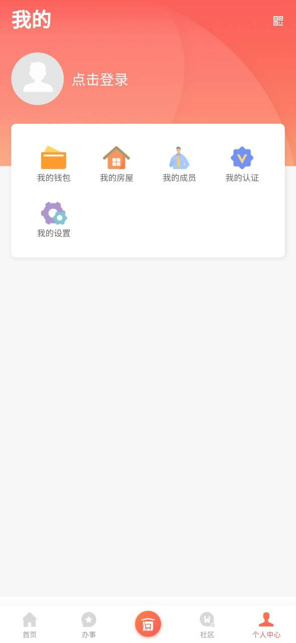 智慧物管app下载最新_智慧物管应用纯净版下载v1.6.7